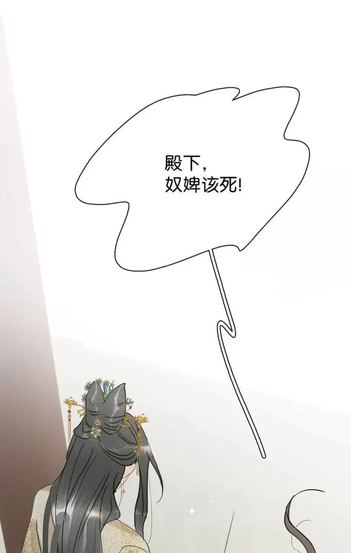 漫画《危！恶毒长公主开始恋爱脑》061 每天睡他有限制次数吗？第10张图