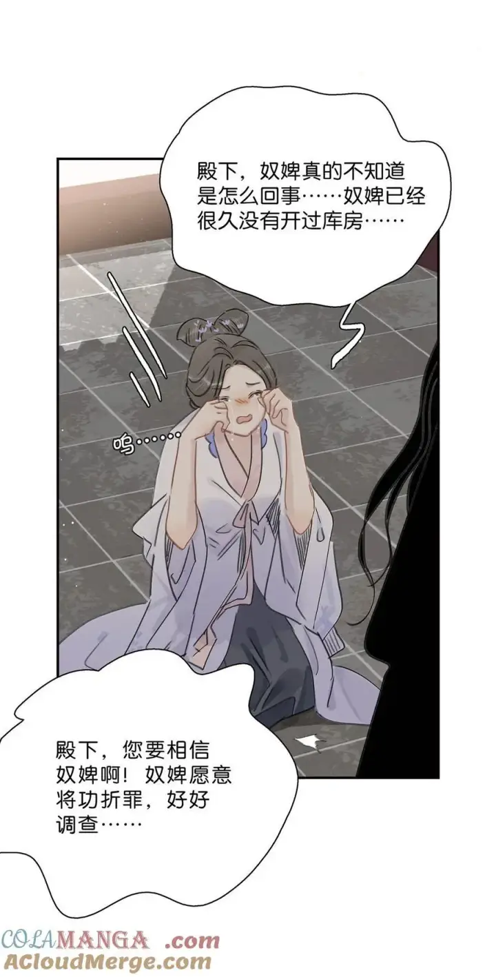 漫画《危！恶毒长公主开始恋爱脑》061 每天睡他有限制次数吗？第15张图