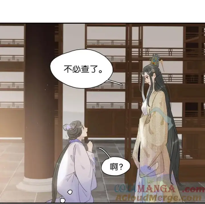 漫画《危！恶毒长公主开始恋爱脑》061 每天睡他有限制次数吗？第17张图