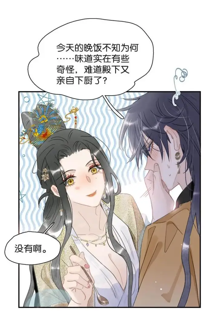 漫画《危！恶毒长公主开始恋爱脑》061 每天睡他有限制次数吗？第28张图