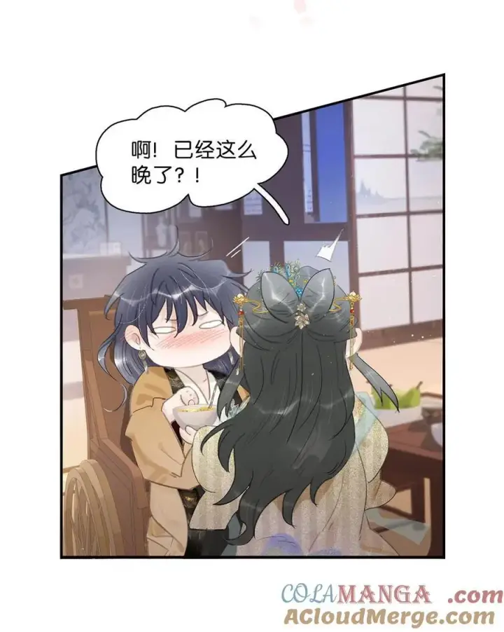 漫画《危！恶毒长公主开始恋爱脑》061 每天睡他有限制次数吗？第31张图