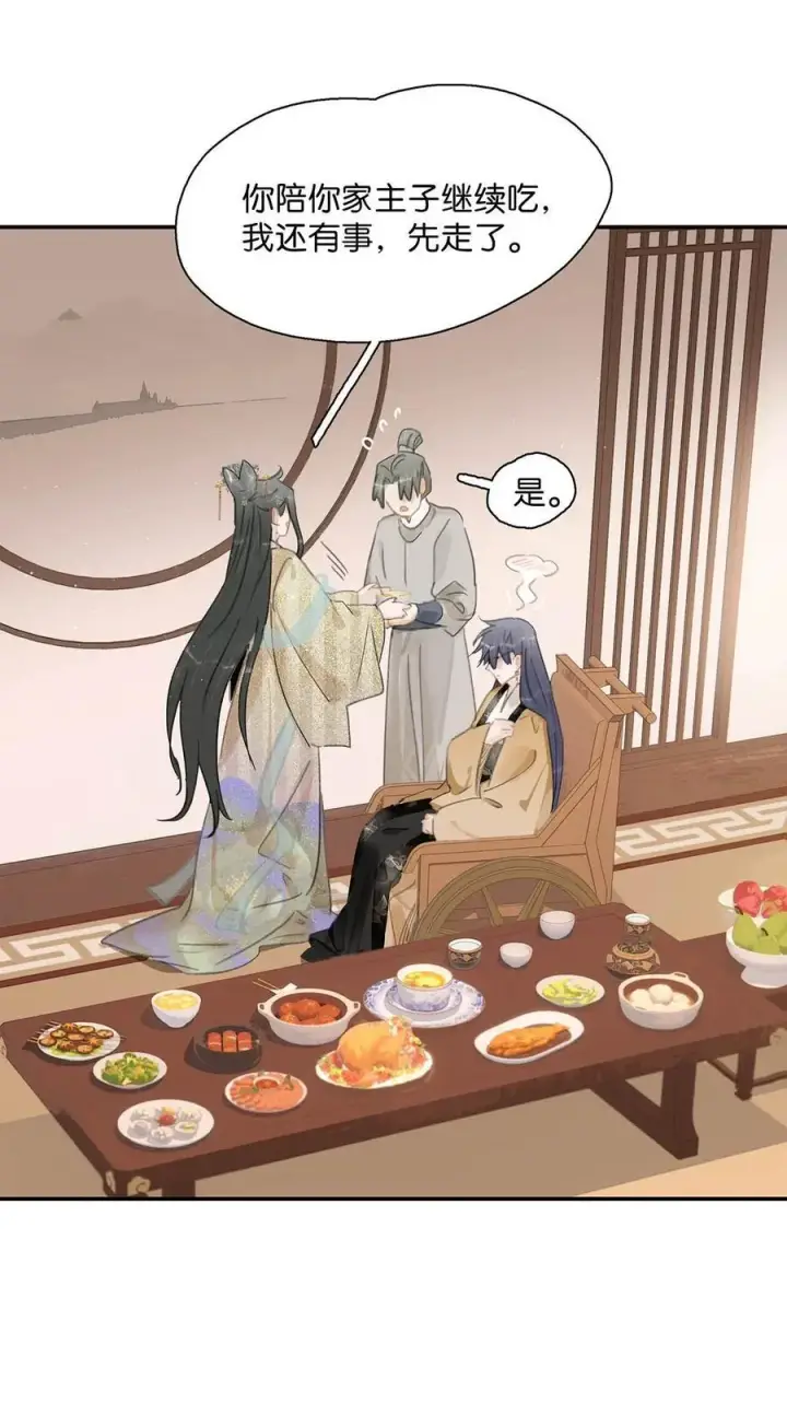 漫画《危！恶毒长公主开始恋爱脑》061 每天睡他有限制次数吗？第32张图