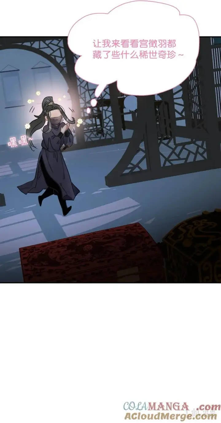 漫画《危！恶毒长公主开始恋爱脑》061 每天睡他有限制次数吗？第37张图
