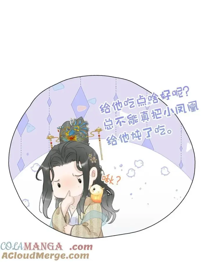 漫画《危！恶毒长公主开始恋爱脑》061 每天睡他有限制次数吗？第5张图