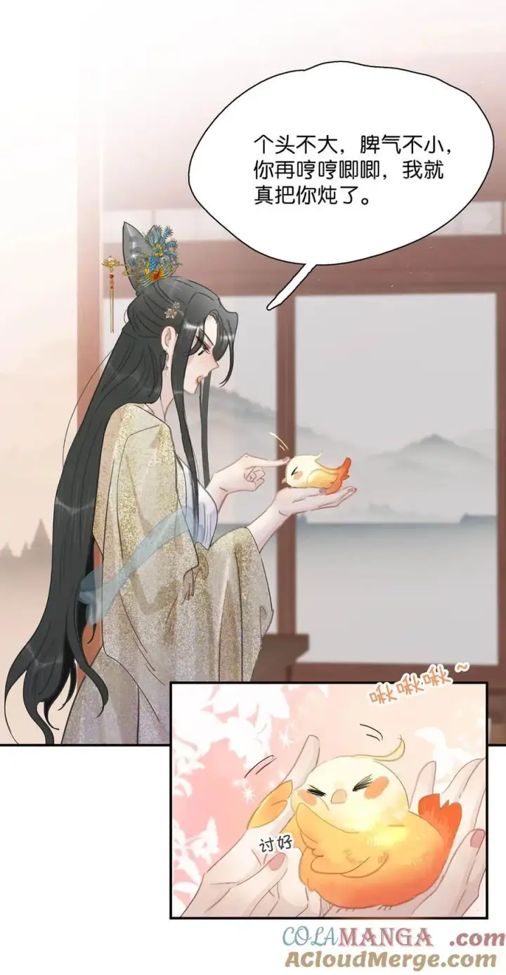 漫画《危！恶毒长公主开始恋爱脑》061 每天睡他有限制次数吗？第7张图