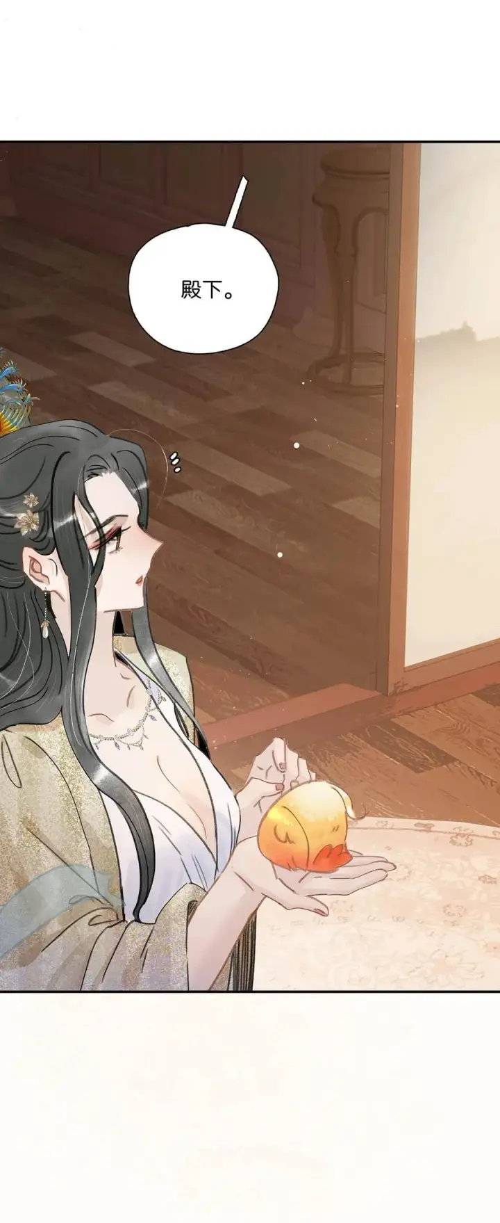 漫画《危！恶毒长公主开始恋爱脑》061 每天睡他有限制次数吗？第8张图