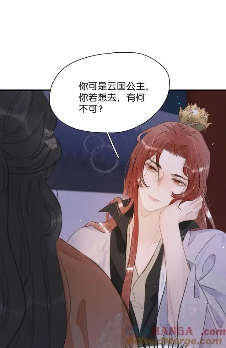 漫画《危！恶毒长公主开始恋爱脑》062 我和沈云谏，简直是俩反派boss。第11张图