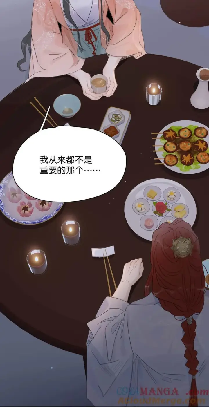 漫画《危！恶毒长公主开始恋爱脑》062 我和沈云谏，简直是俩反派boss。第15张图