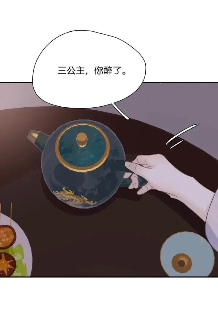 漫画《危！恶毒长公主开始恋爱脑》062 我和沈云谏，简直是俩反派boss。第18张图