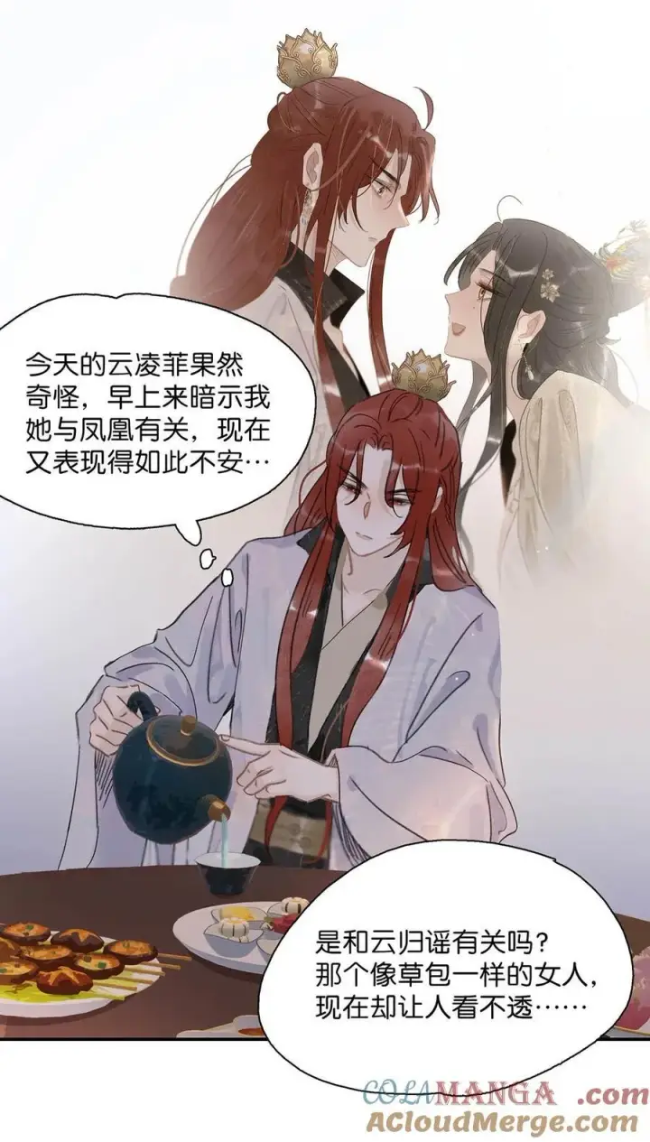 漫画《危！恶毒长公主开始恋爱脑》062 我和沈云谏，简直是俩反派boss。第19张图