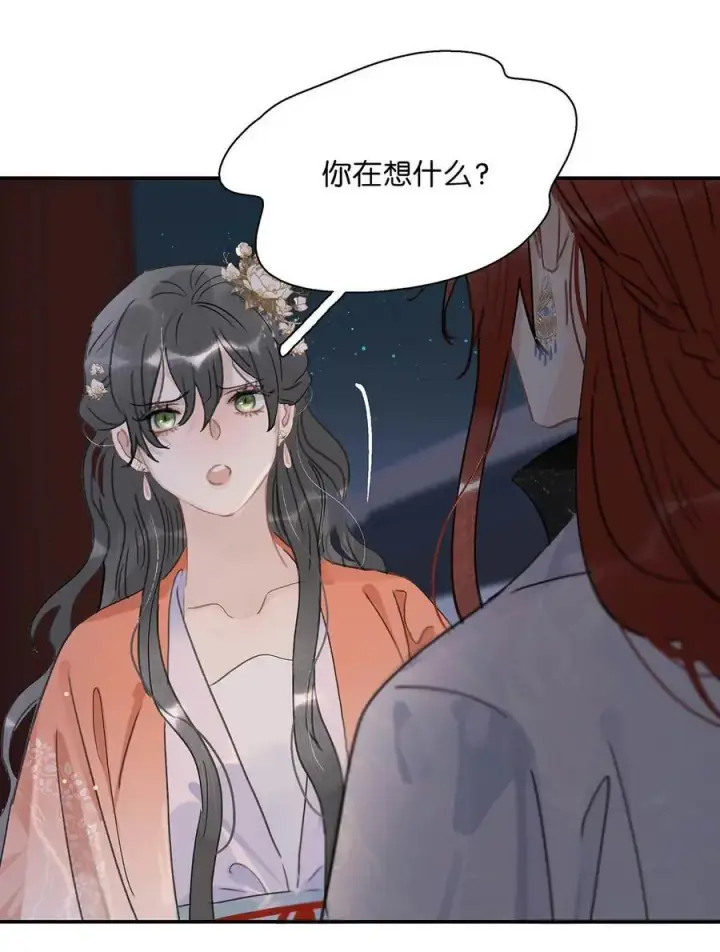 漫画《危！恶毒长公主开始恋爱脑》062 我和沈云谏，简直是俩反派boss。第20张图