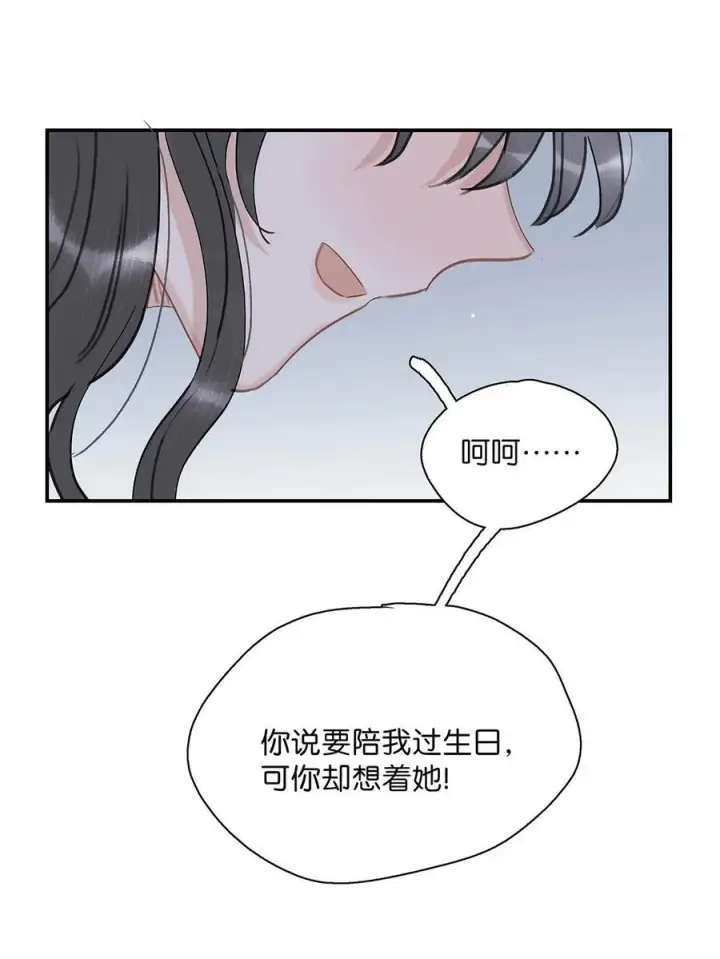 漫画《危！恶毒长公主开始恋爱脑》062 我和沈云谏，简直是俩反派boss。第22张图