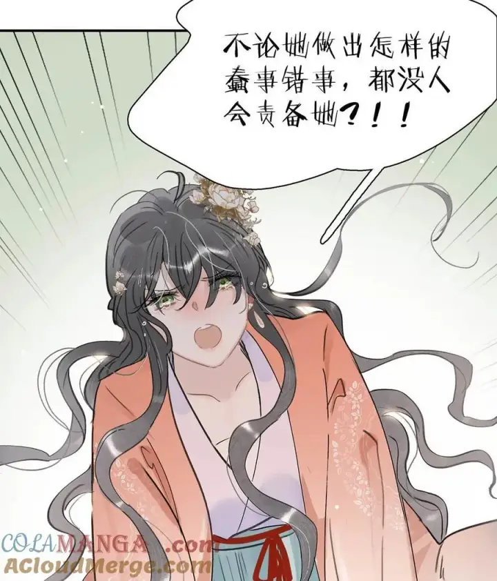 漫画《危！恶毒长公主开始恋爱脑》062 我和沈云谏，简直是俩反派boss。第25张图