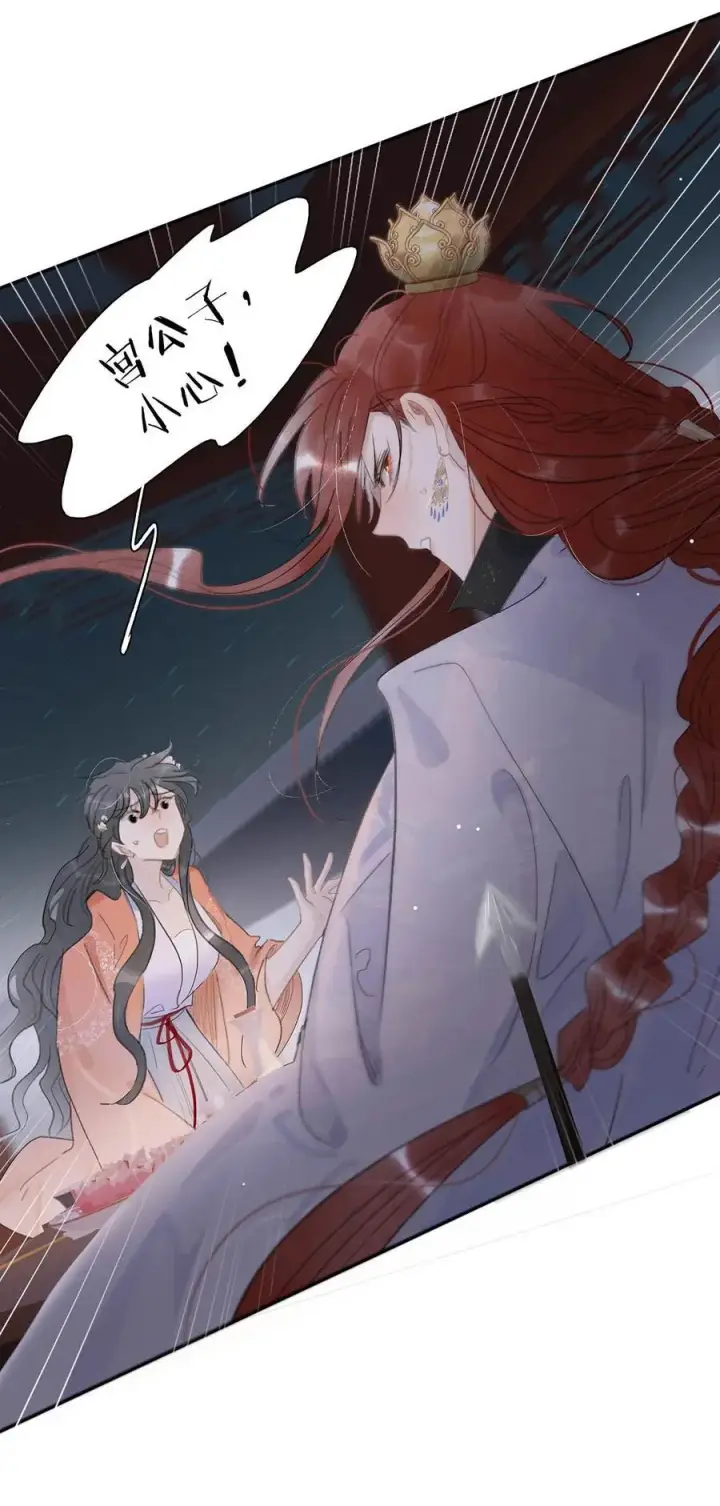 漫画《危！恶毒长公主开始恋爱脑》062 我和沈云谏，简直是俩反派boss。第30张图