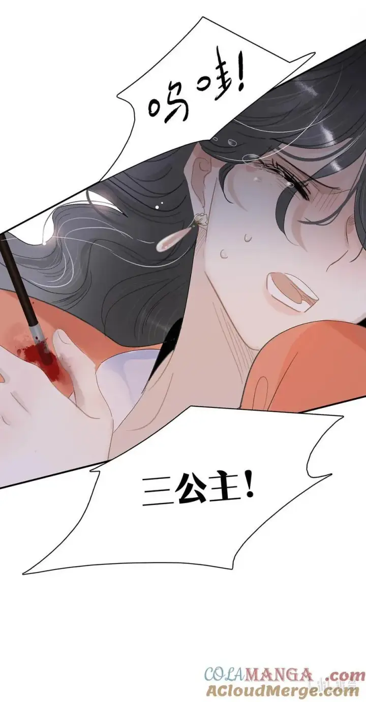 漫画《危！恶毒长公主开始恋爱脑》062 我和沈云谏，简直是俩反派boss。第33张图
