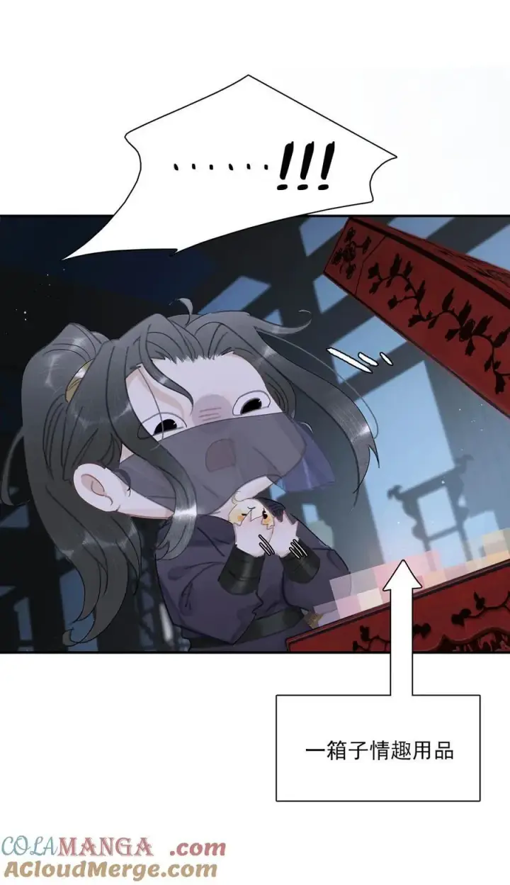 漫画《危！恶毒长公主开始恋爱脑》062 我和沈云谏，简直是俩反派boss。第5张图