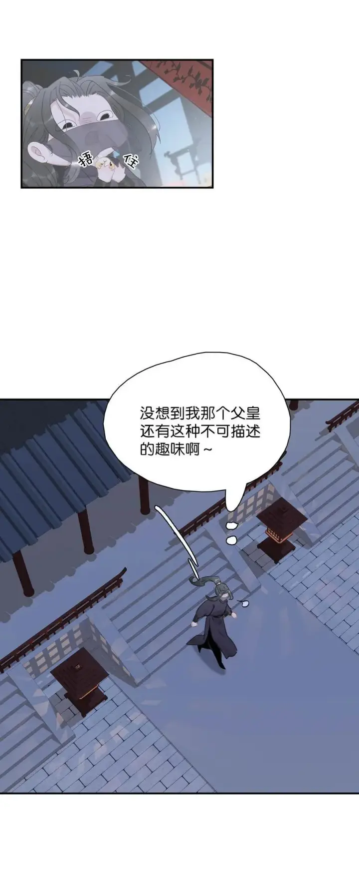 漫画《危！恶毒长公主开始恋爱脑》062 我和沈云谏，简直是俩反派boss。第6张图