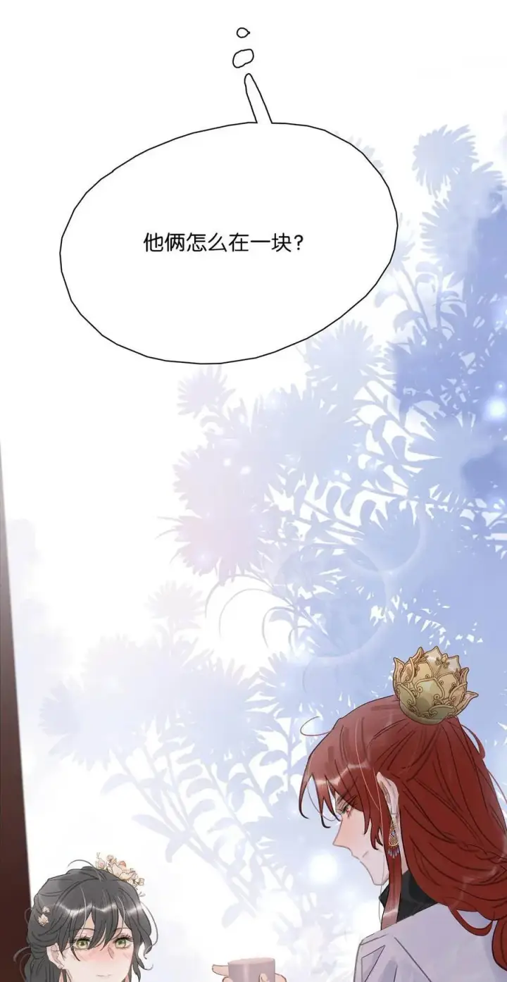 漫画《危！恶毒长公主开始恋爱脑》062 我和沈云谏，简直是俩反派boss。第8张图