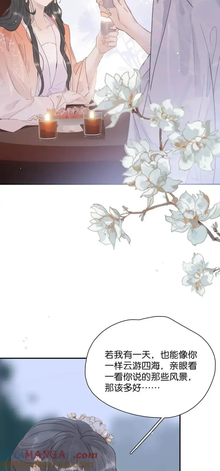 漫画《危！恶毒长公主开始恋爱脑》062 我和沈云谏，简直是俩反派boss。第9张图