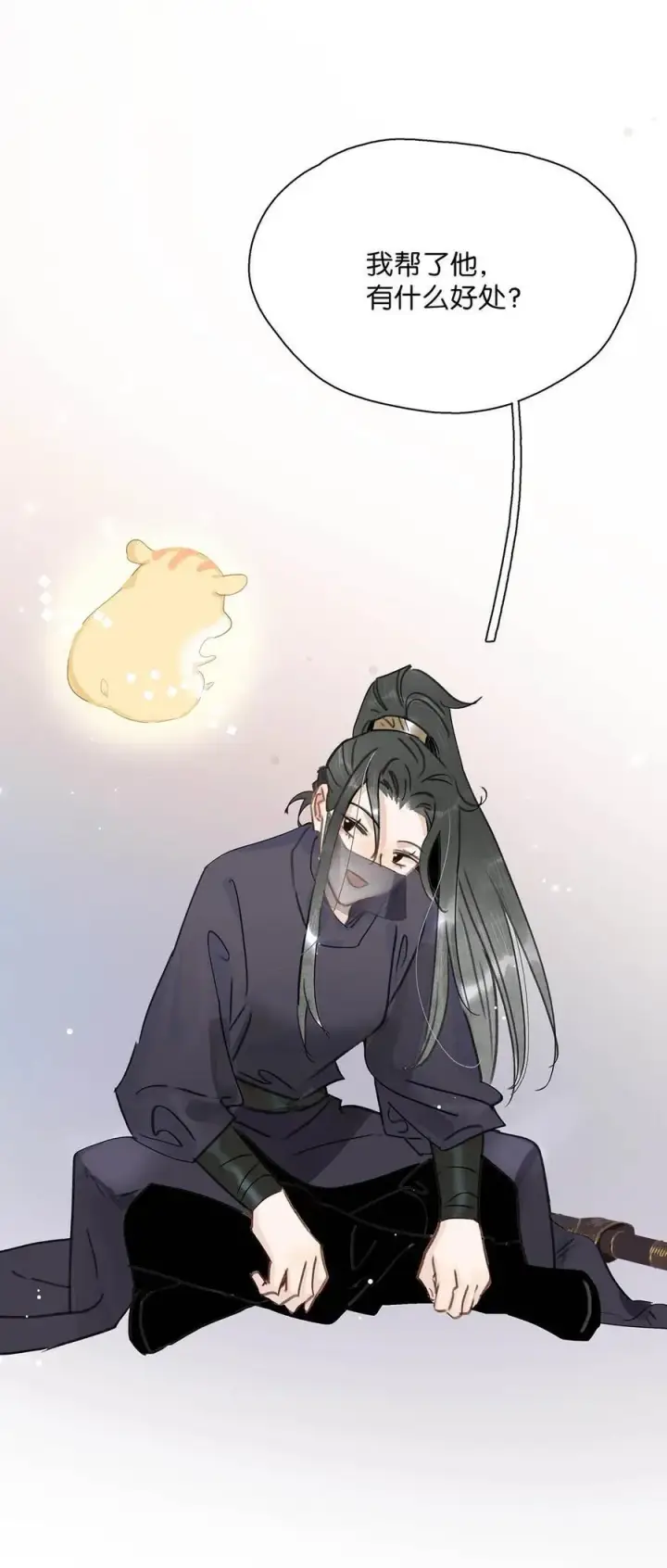 漫画《危！恶毒长公主开始恋爱脑》063 帮那群杀手解决了小说男女主！第12张图