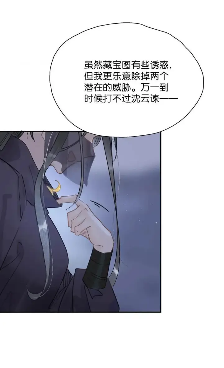 漫画《危！恶毒长公主开始恋爱脑》063 帮那群杀手解决了小说男女主！第14张图