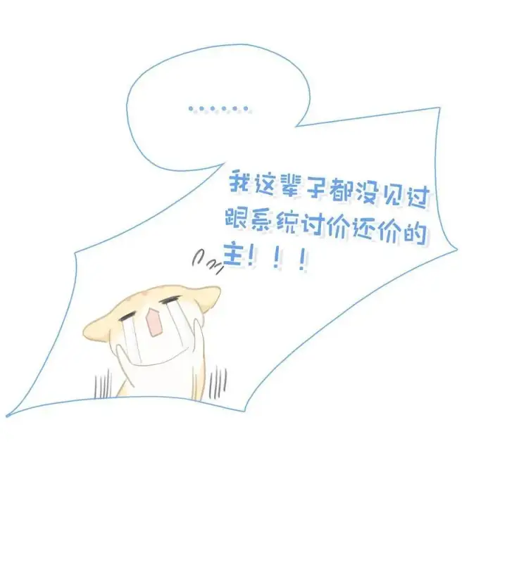 漫画《危！恶毒长公主开始恋爱脑》063 帮那群杀手解决了小说男女主！第16张图