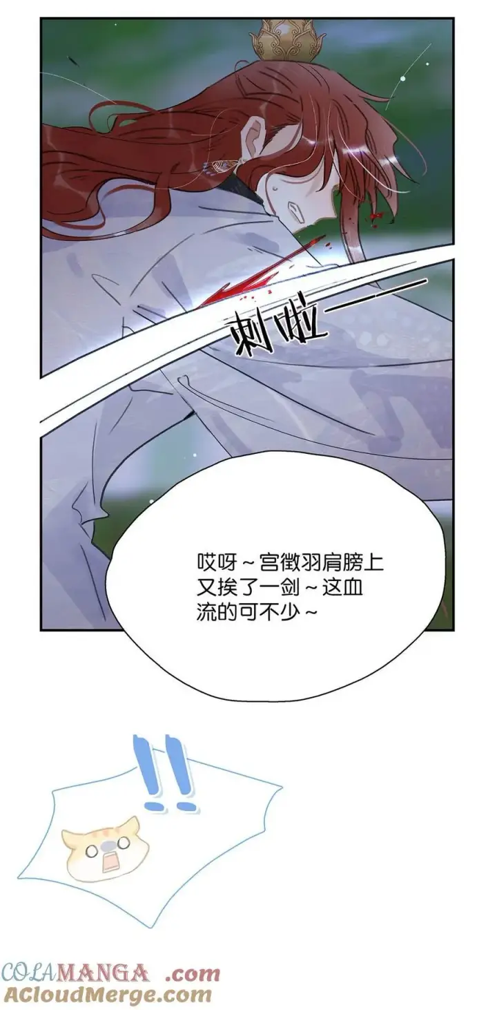 漫画《危！恶毒长公主开始恋爱脑》063 帮那群杀手解决了小说男女主！第17张图