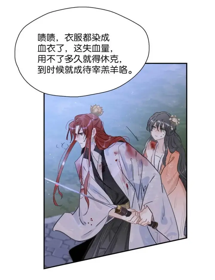 漫画《危！恶毒长公主开始恋爱脑》063 帮那群杀手解决了小说男女主！第18张图