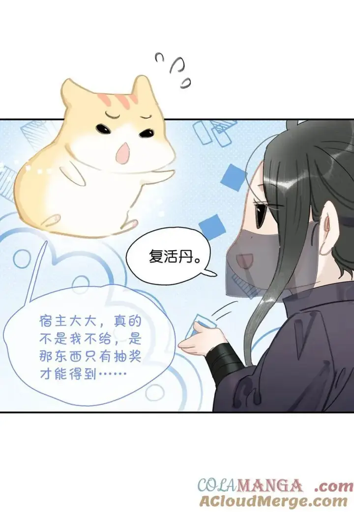 漫画《危！恶毒长公主开始恋爱脑》063 帮那群杀手解决了小说男女主！第21张图