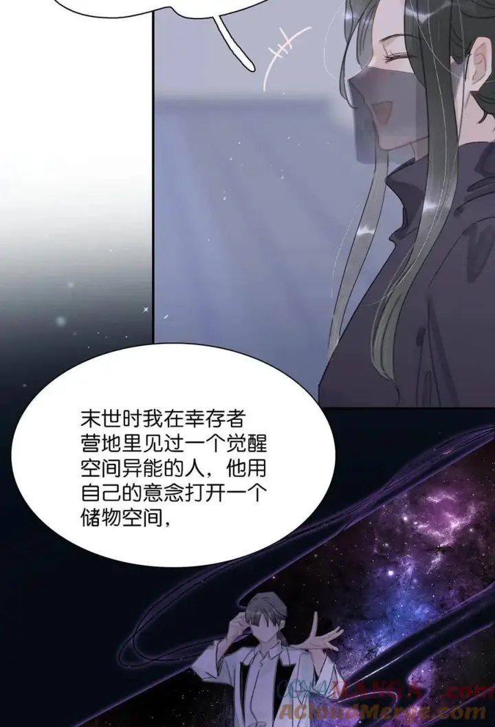 漫画《危！恶毒长公主开始恋爱脑》063 帮那群杀手解决了小说男女主！第23张图