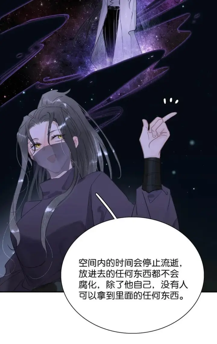 漫画《危！恶毒长公主开始恋爱脑》063 帮那群杀手解决了小说男女主！第24张图
