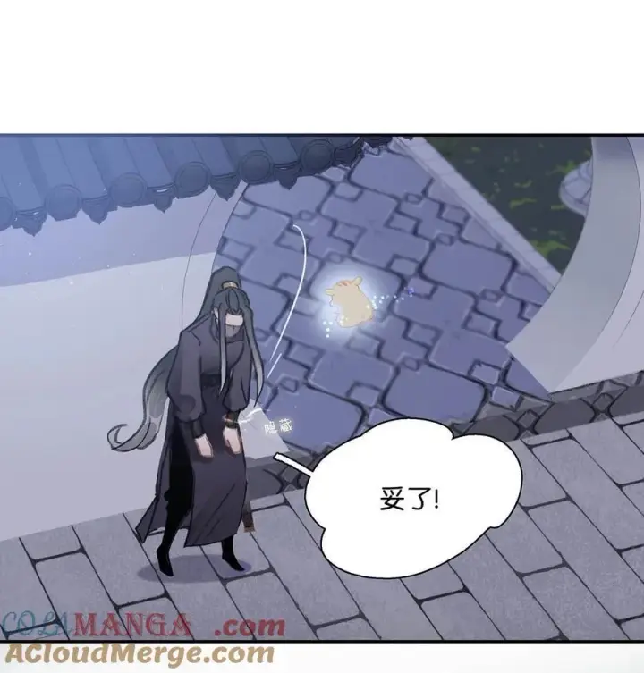 漫画《危！恶毒长公主开始恋爱脑》063 帮那群杀手解决了小说男女主！第27张图