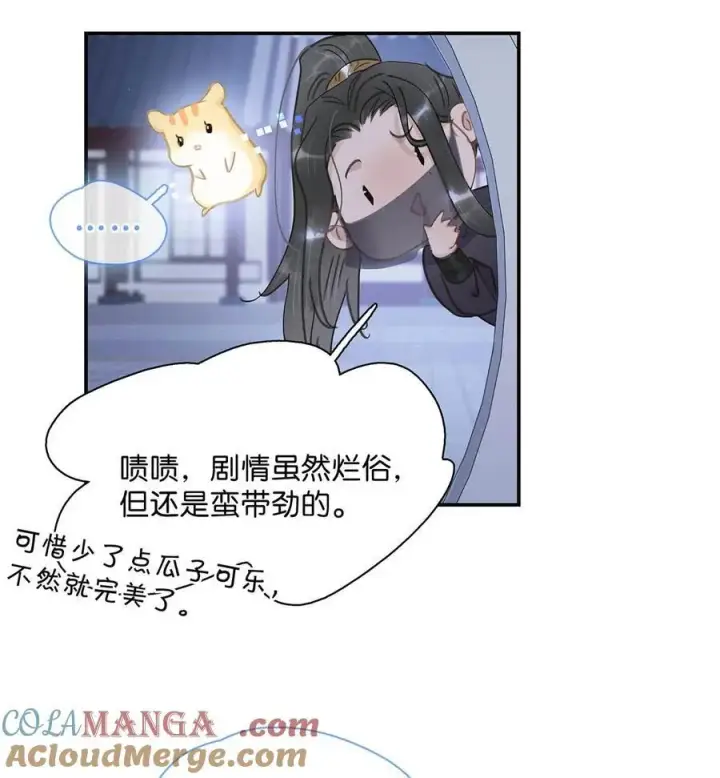 漫画《危！恶毒长公主开始恋爱脑》063 帮那群杀手解决了小说男女主！第3张图