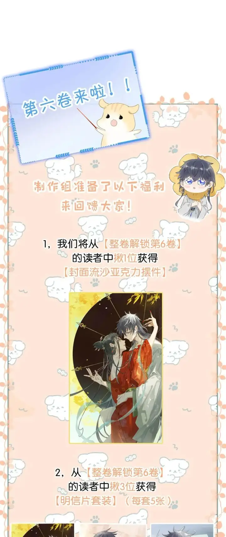 漫画《危！恶毒长公主开始恋爱脑》063 帮那群杀手解决了小说男女主！第34张图