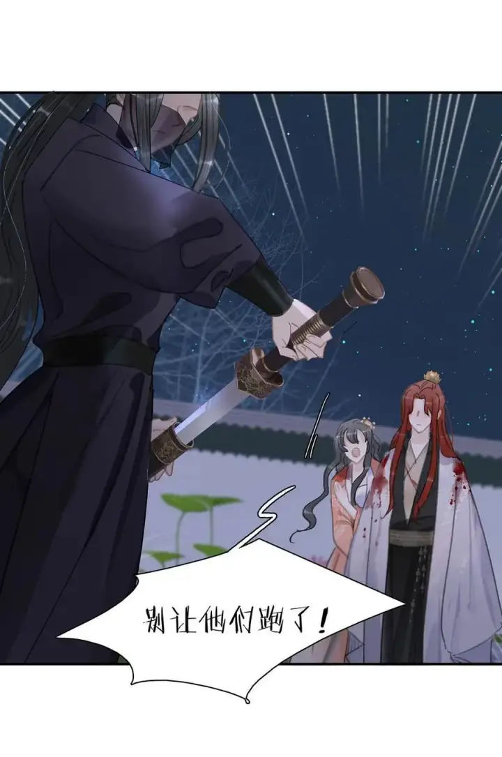 漫画《危！恶毒长公主开始恋爱脑》064 穿衣显瘦，脱衣有肉，不愧是男主~第10张图