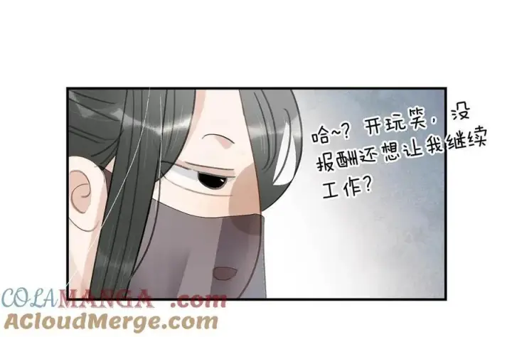 漫画《危！恶毒长公主开始恋爱脑》064 穿衣显瘦，脱衣有肉，不愧是男主~第11张图