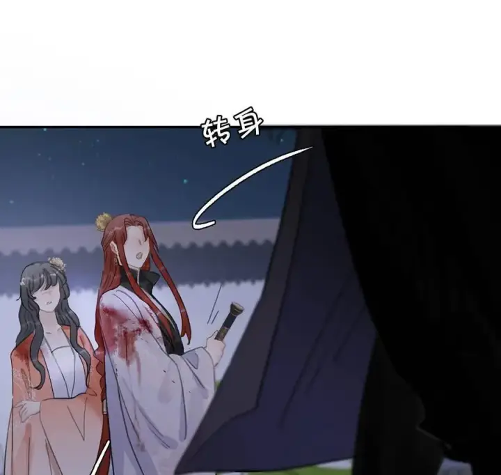 漫画《危！恶毒长公主开始恋爱脑》064 穿衣显瘦，脱衣有肉，不愧是男主~第12张图