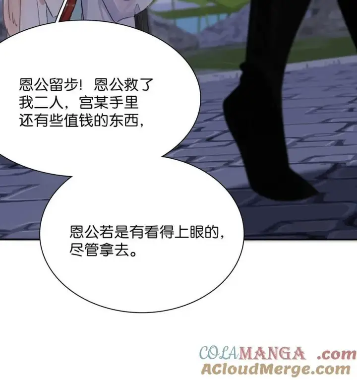 漫画《危！恶毒长公主开始恋爱脑》064 穿衣显瘦，脱衣有肉，不愧是男主~第13张图