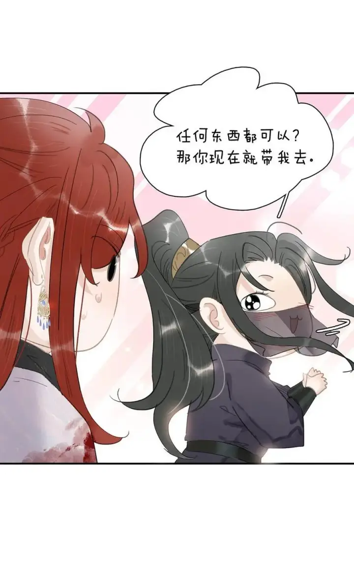 漫画《危！恶毒长公主开始恋爱脑》064 穿衣显瘦，脱衣有肉，不愧是男主~第14张图