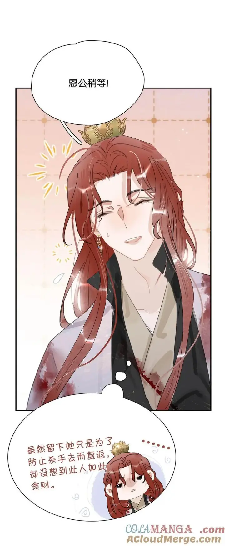 漫画《危！恶毒长公主开始恋爱脑》064 穿衣显瘦，脱衣有肉，不愧是男主~第15张图