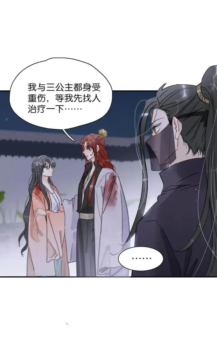 漫画《危！恶毒长公主开始恋爱脑》064 穿衣显瘦，脱衣有肉，不愧是男主~第16张图