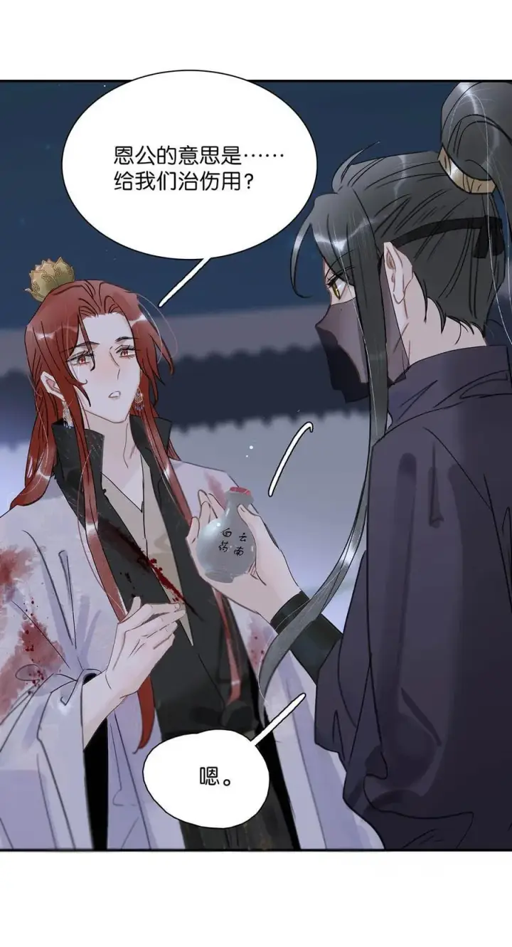 漫画《危！恶毒长公主开始恋爱脑》064 穿衣显瘦，脱衣有肉，不愧是男主~第18张图