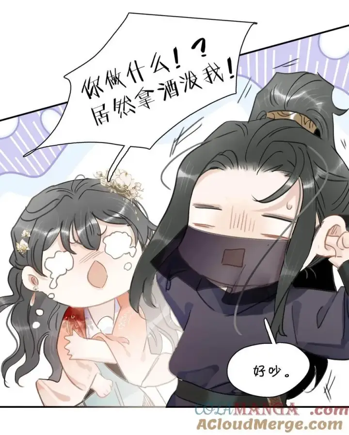 漫画《危！恶毒长公主开始恋爱脑》064 穿衣显瘦，脱衣有肉，不愧是男主~第27张图