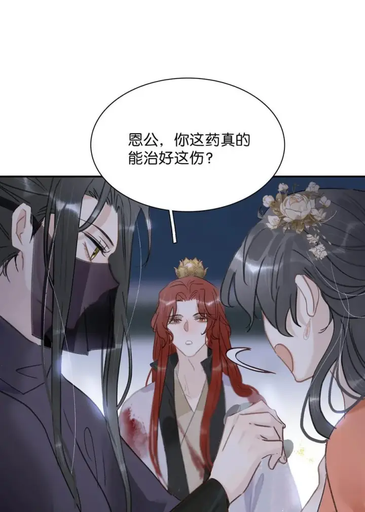 漫画《危！恶毒长公主开始恋爱脑》064 穿衣显瘦，脱衣有肉，不愧是男主~第30张图