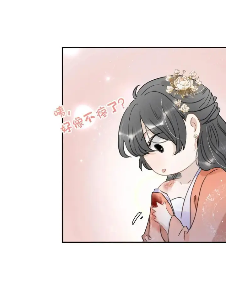 漫画《危！恶毒长公主开始恋爱脑》064 穿衣显瘦，脱衣有肉，不愧是男主~第32张图