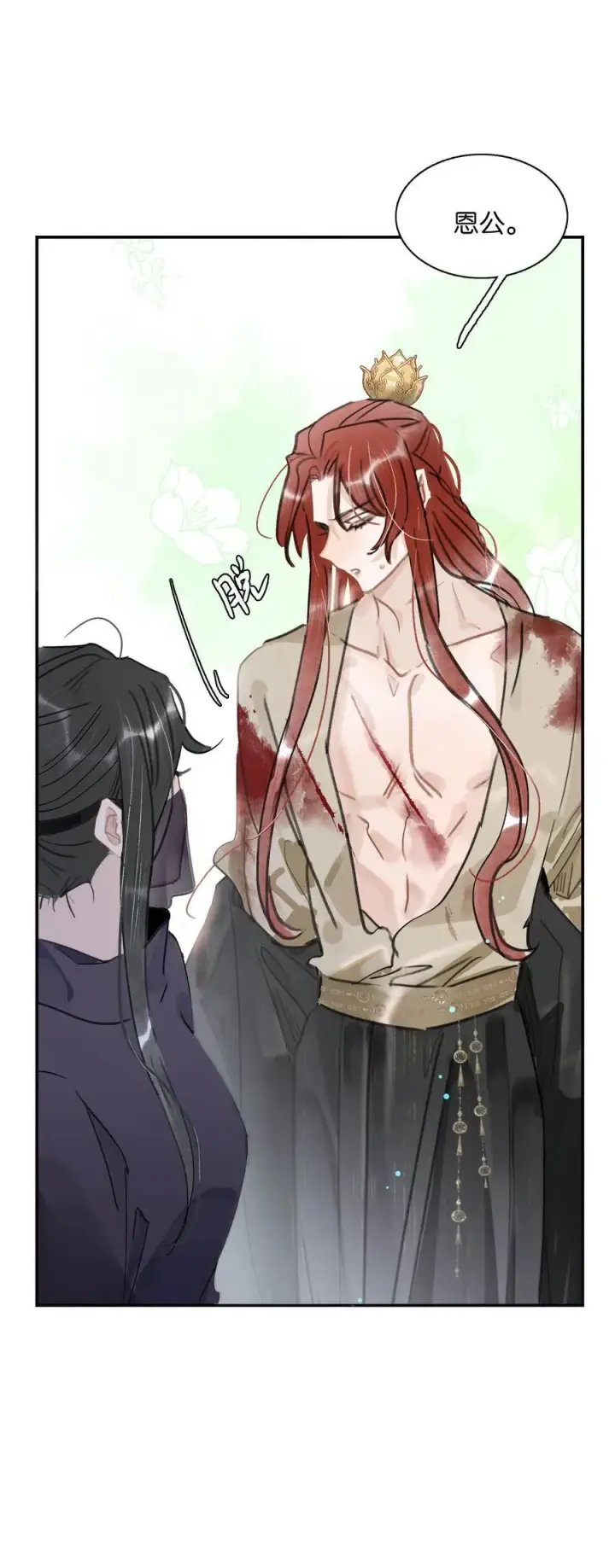 漫画《危！恶毒长公主开始恋爱脑》064 穿衣显瘦，脱衣有肉，不愧是男主~第34张图