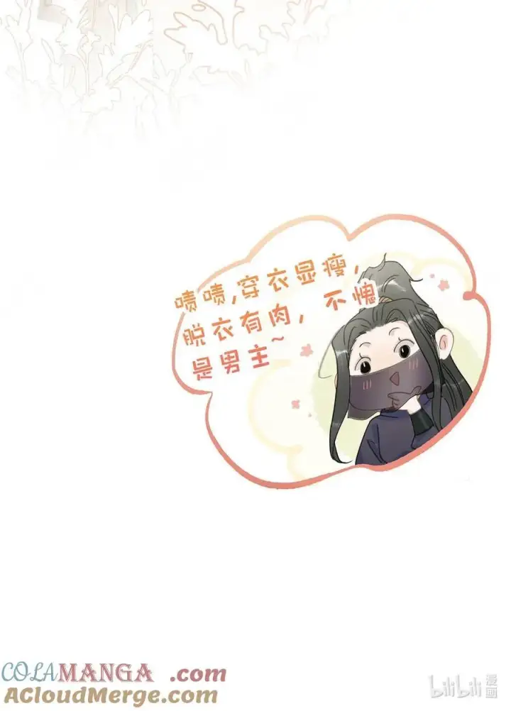 漫画《危！恶毒长公主开始恋爱脑》064 穿衣显瘦，脱衣有肉，不愧是男主~第37张图