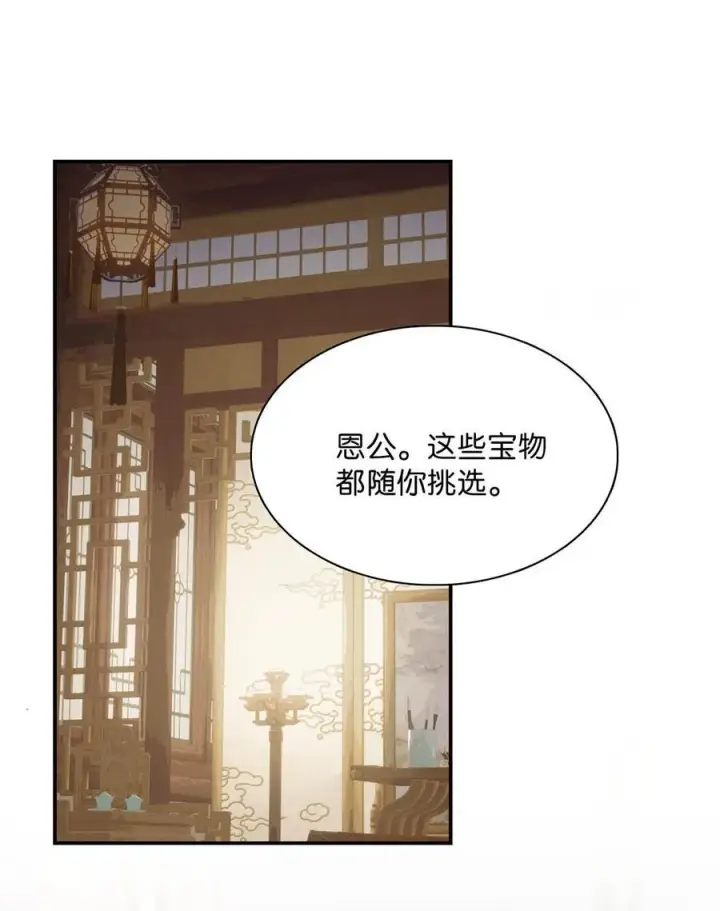 漫画《危！恶毒长公主开始恋爱脑》065 抢了男女主的机缘。第10张图