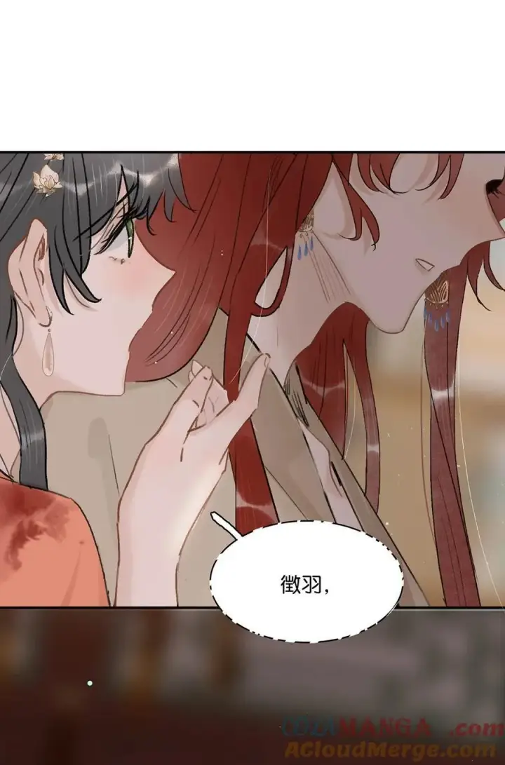 漫画《危！恶毒长公主开始恋爱脑》065 抢了男女主的机缘。第13张图