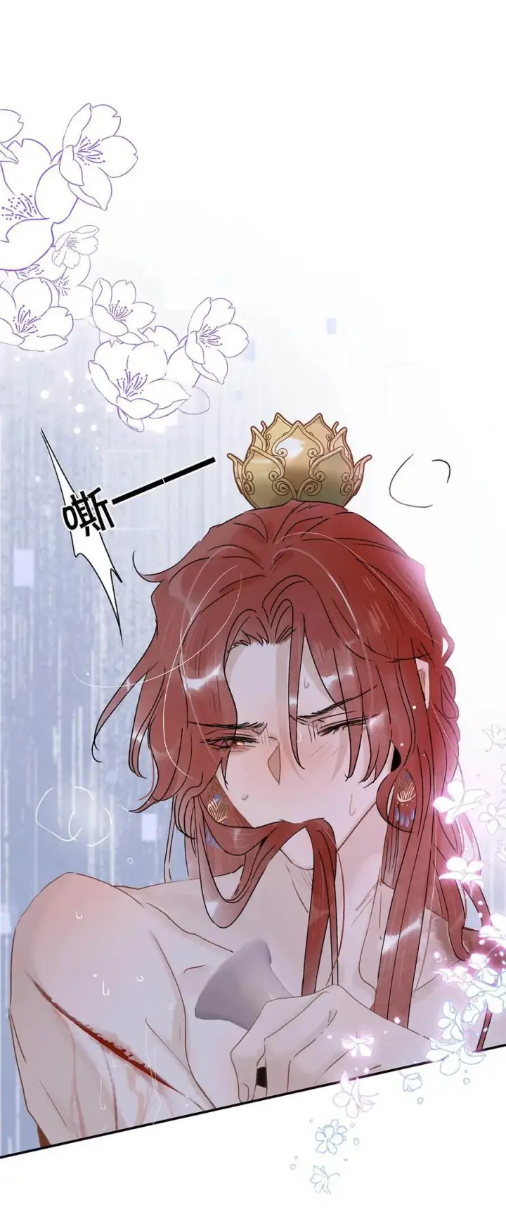 漫画《危！恶毒长公主开始恋爱脑》065 抢了男女主的机缘。第2张图